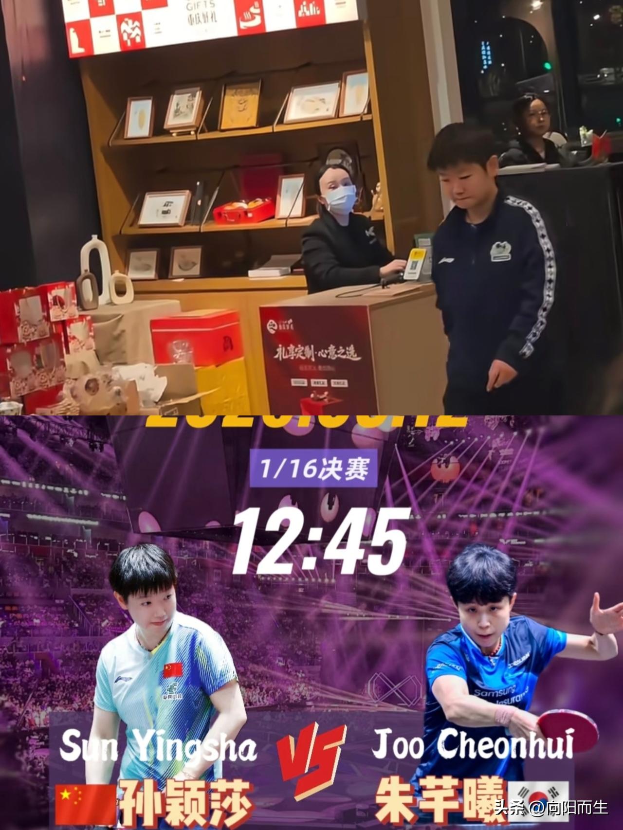 孙颖莎最近状态真好，亚洲杯、新加坡大满贯接连拿冠军，来到重庆，她的目标很明