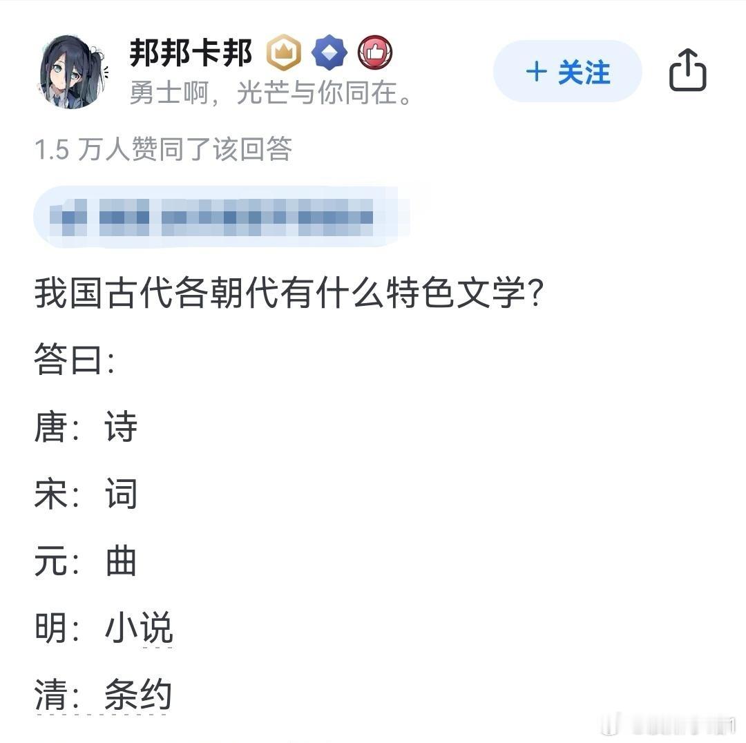 我们古代各朝代有什么特色文学？[笑着哭][笑着哭][笑着哭]​​​