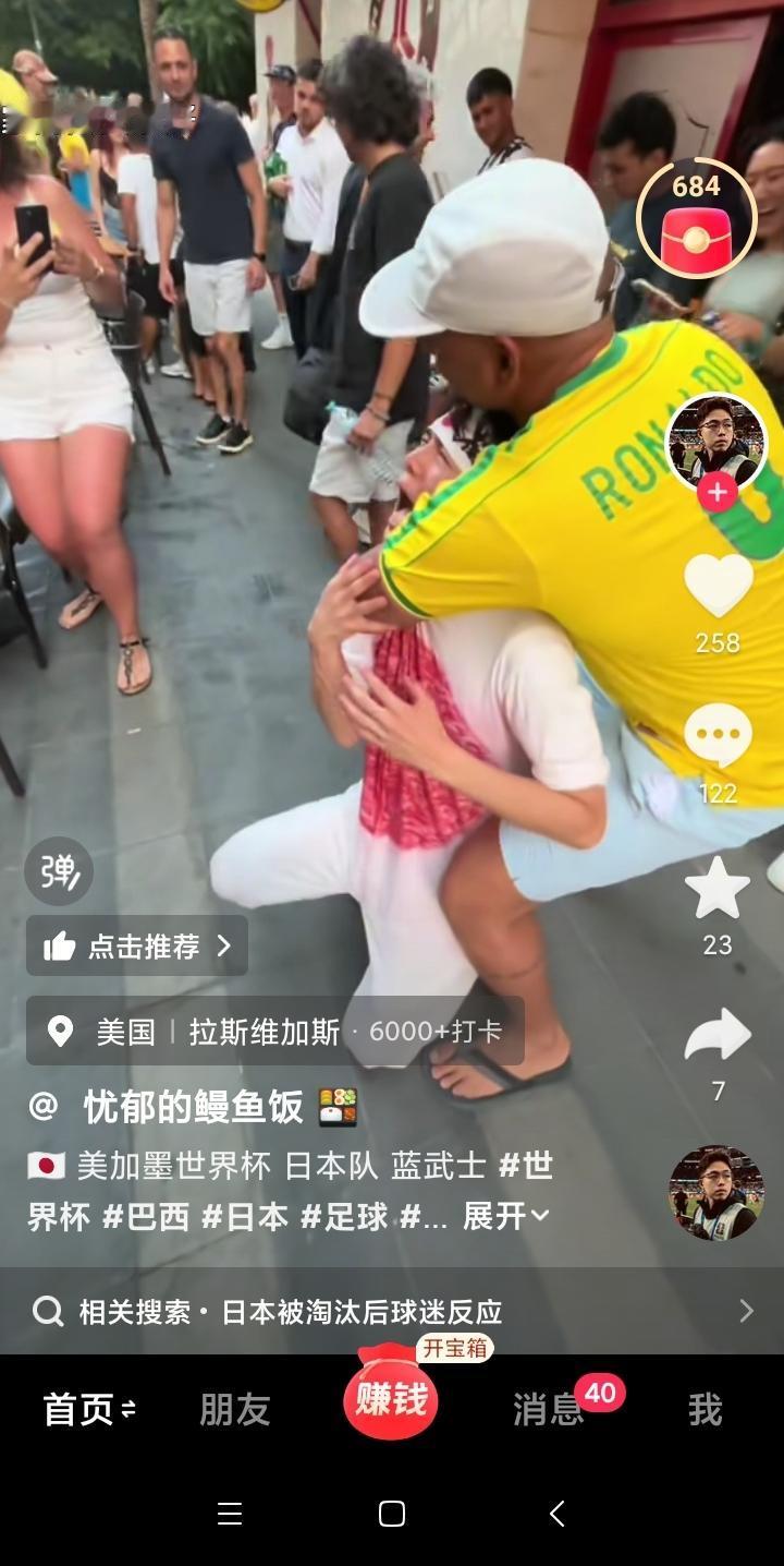 一个日本球迷，在日本被巴西淘汰后，跪在地上痛哭，巴西球迷走过来，不仅不安慰日本