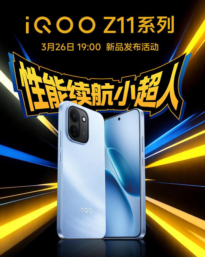 iQOOZ11今晚发布，目前确定会采用天玑8500满血版的处理器，拥有9020