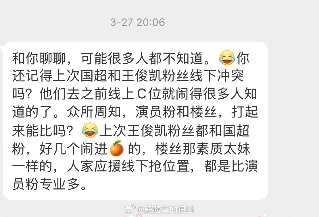 小丁粉在活动前一晚就开始担心了，结果还真是那样🤣