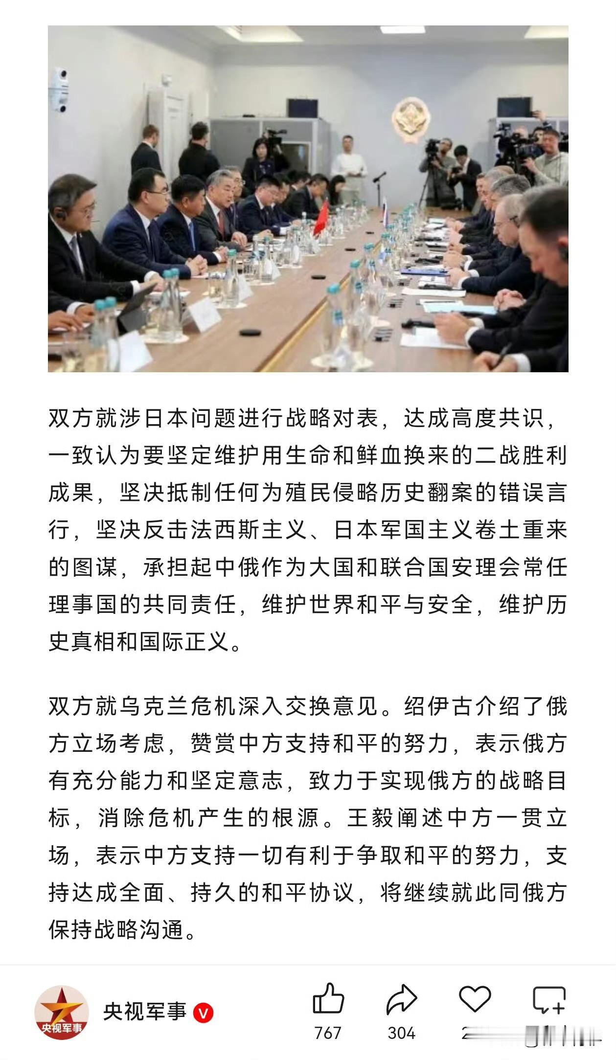 “战略对表”这词很新鲜，但所蕴含的意义非同寻常！俄罗斯对日本也开始撸袖子了！消