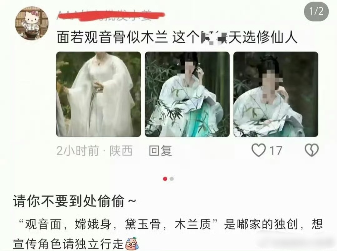 啊，花粉说是独创不让偷偷​​​