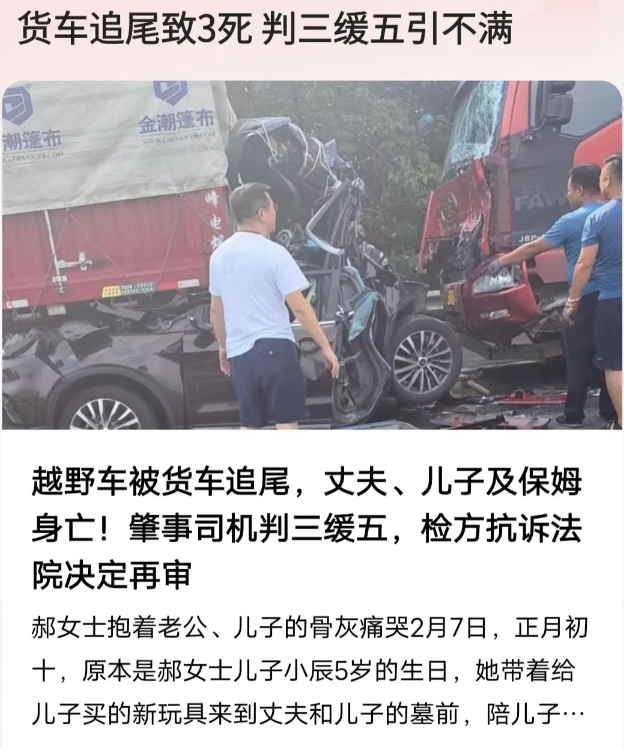 四川一女子，去北京看病重父亲，返回途中遭遇堵车，刚停下车，一大货车从后面追尾，车