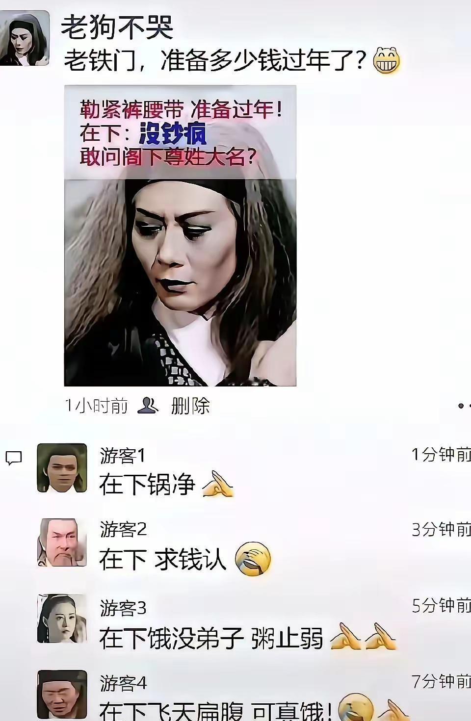 马上过年了，都说说你们叫什么？把你们的名字打在评论区！看看谁是今年最靓的仔！😀