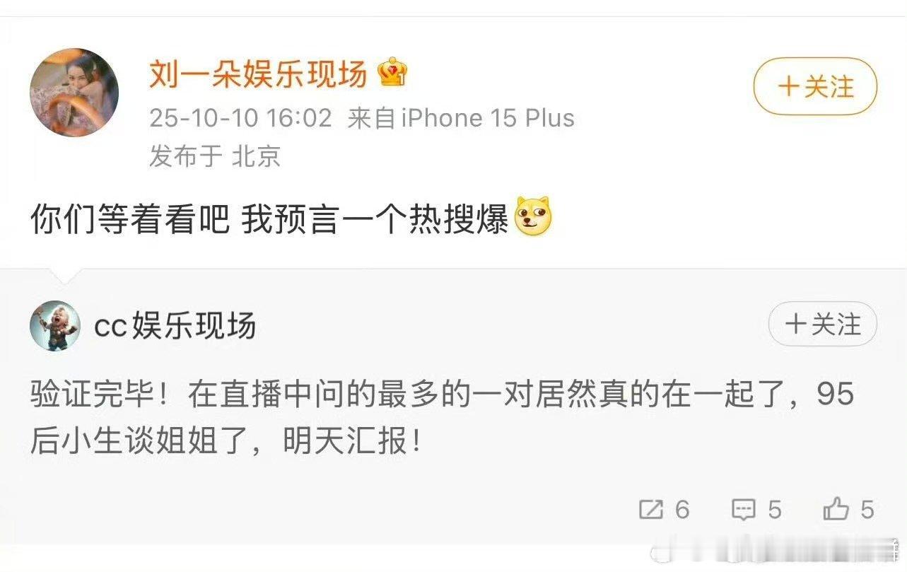 🍉恋情瓜，狗仔曝95生谈姐姐了，而且还是被问的最多的一对（我倒是有怀疑对象​