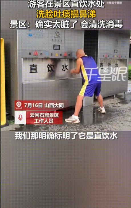 大同云冈石窟景区，一名身穿运动短装的光头老汉，打开景区直饮水龙头，用原本提供给顾