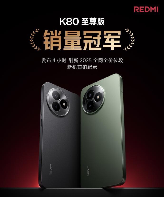 王腾可以松口气了！红米K80至尊版和KPad卖得还不错，看来好的马达和扬声器并