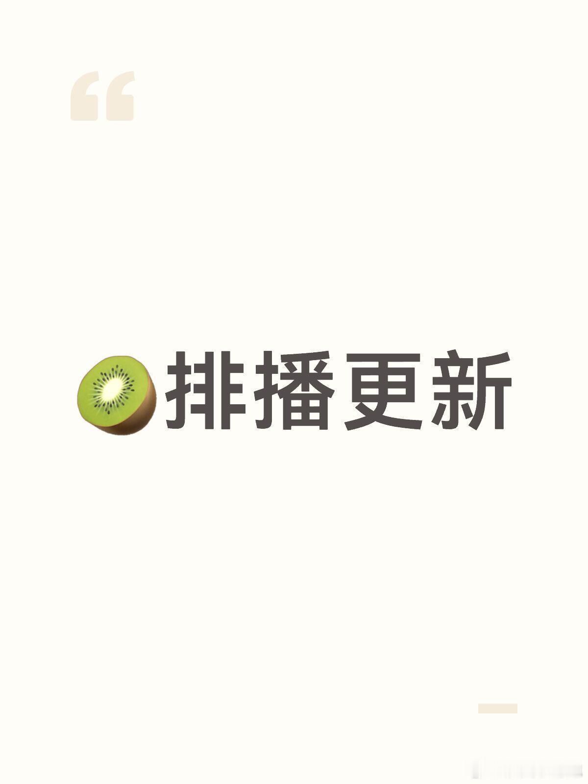 金秋追剧储备已就位📺爱奇艺接下来待播阵容太能打谍战、古装、现实、综艺全都有，码住不迷路【9月上新】