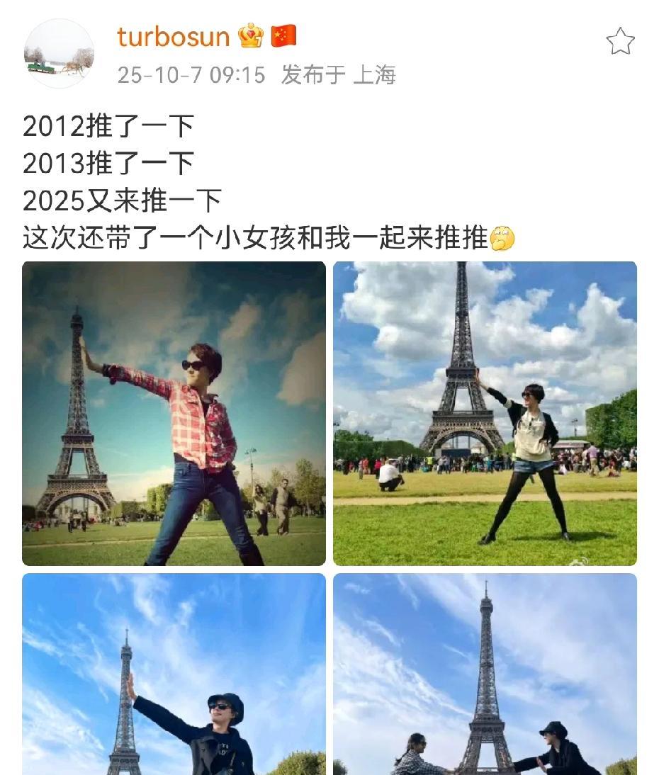 孙俪带女儿打卡巴黎铁塔，母女俩好活泼，简直像两姐妹！有一说一，孙俪真的啥都没耽误