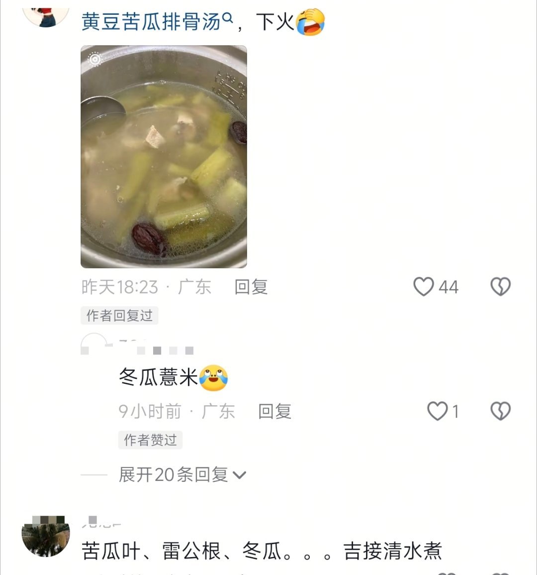 最近的广东超热，大家都在煲什么汤？