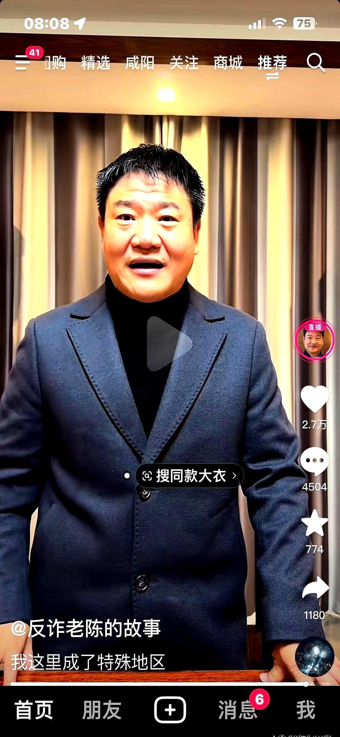 刚刷到这新闻，差点笑出声。反诈老陈想网购，结果被商家集体针对，秦皇岛直接成了“