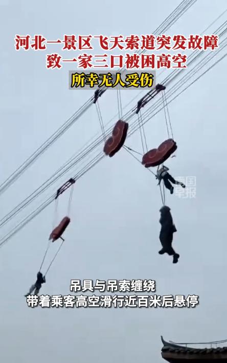有谁五一出去玩，比这一家三口更惨的？命都差点没了！五一假期本来是很多家庭难得的放
