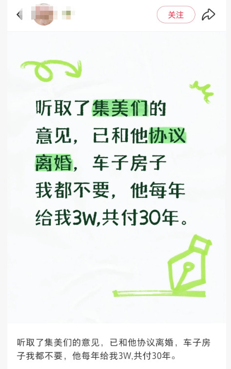 听谁的话不好，听集美的…