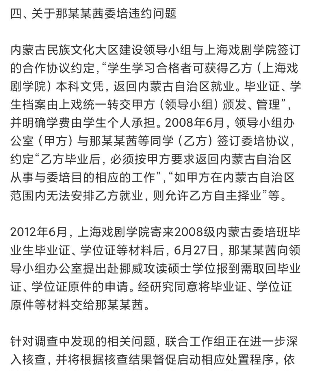 这调查报告，怎么更像是洗白那尔那茜的啊？除了第一条是质疑以外，另外的三条更像是