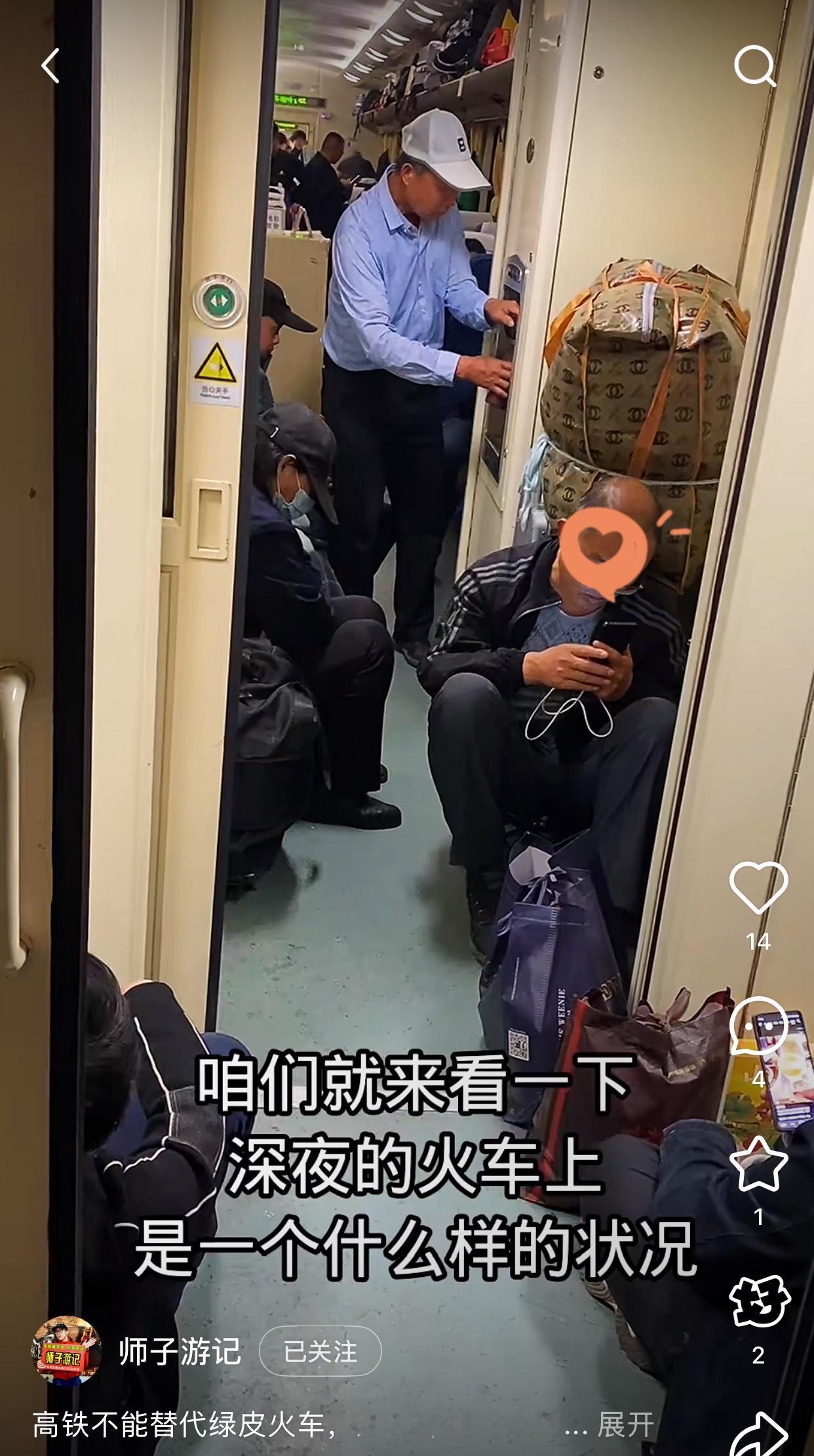 本来以为，这几年的高铁飞速发展，乘坐绿皮车的人会越来越少了，起码在车上都会有座位