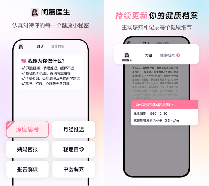 钉钉再造AI新生态: 平台跑出准确率超90%的妇科专业大模型