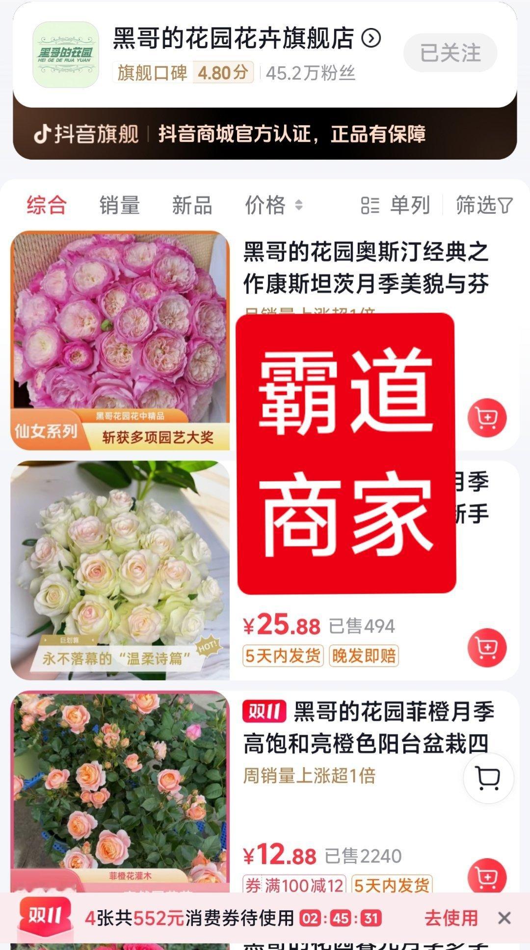 黑哥卖月季好强势，有售后问题退款就被拉黑！不能再购买！[捂脸哭][捂脸哭]​​​