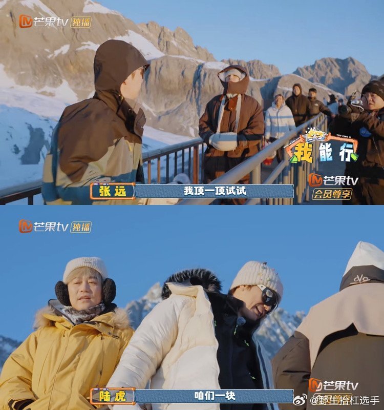 陆虎留一步和兄弟一起登顶陆虎登山时不忘回头看，确认兄弟都跟上再继续前行，这份温