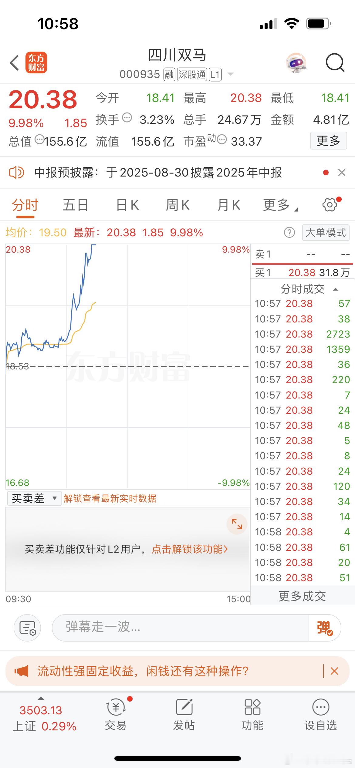 31万封单能给封住吗？粉丝朋友们给点200个赞让它封住，兄弟们赞起来吧[玫瑰][