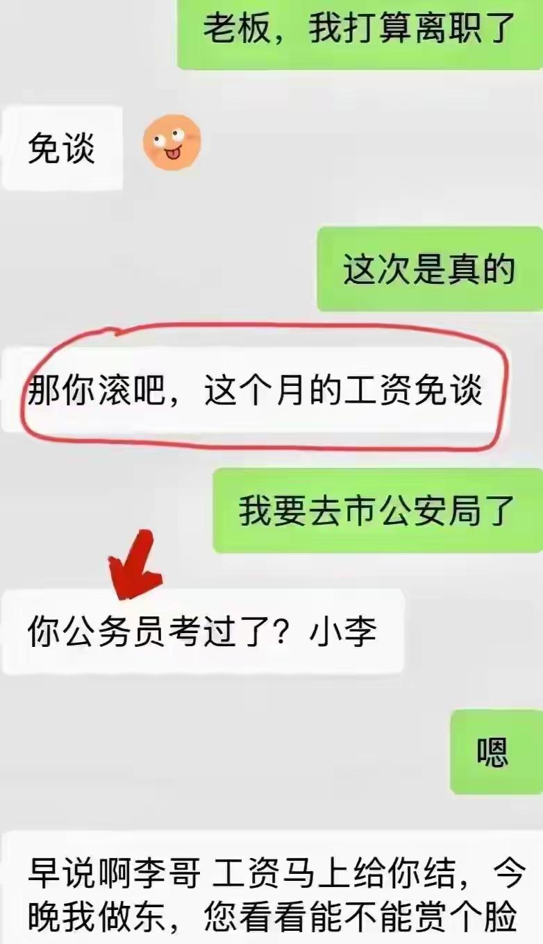 能屈能伸，这老板是个人物[笑着哭]