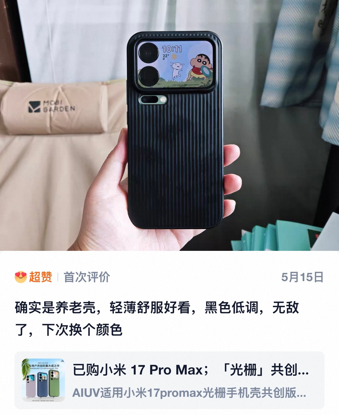 说实话，我觉得小米17Pro系列的「妙享背屏」算是一次很成功的创新最近别的