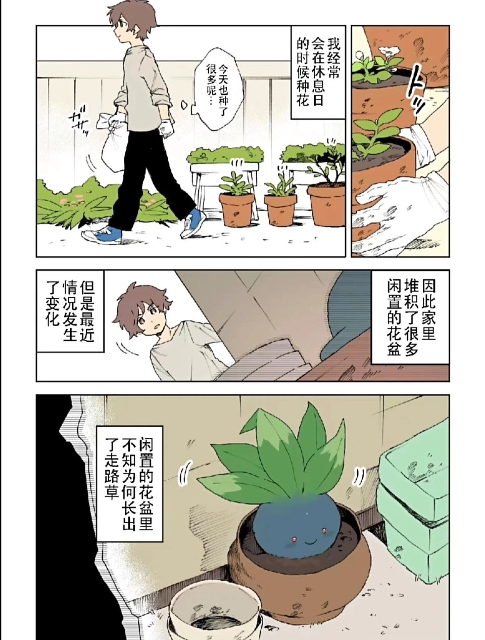 先天草系圣体啊​​​