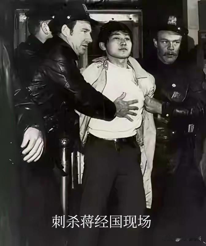 蒋经国1970年在美国险些被刺杀，以前真没有听说过这件事，刺客最后被制服，蒋经国