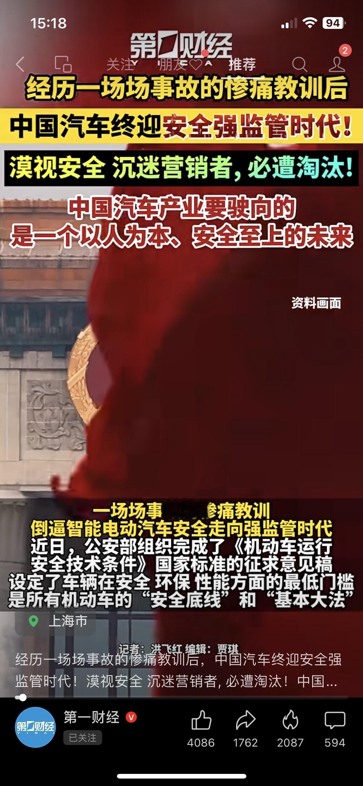 2025买车必看！汽车安全新标征求意见，车企忽悠套路要凉了家人们！最近刷到的
