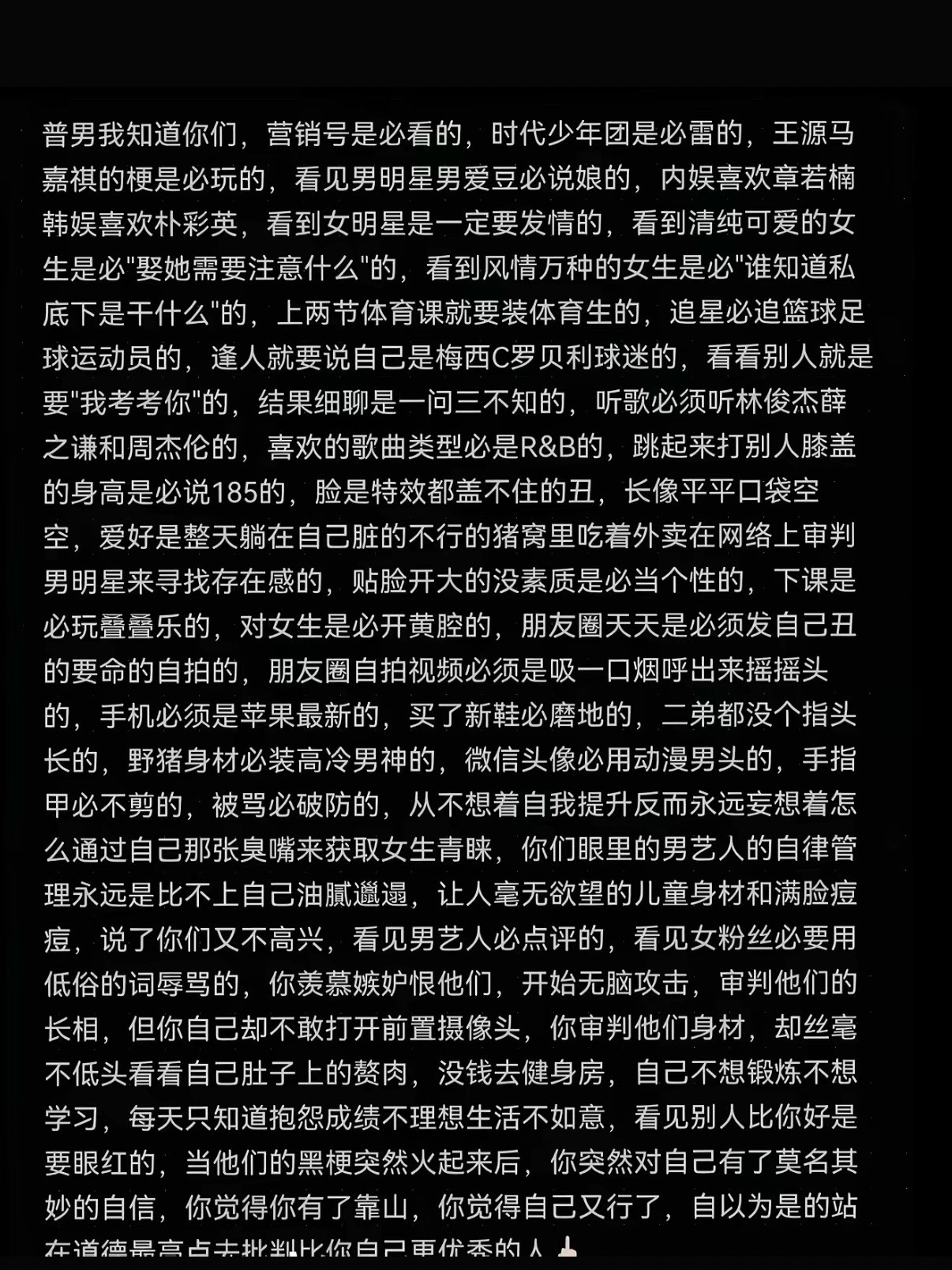 张凌赫被bro玩梗越玩越low了事情朝着不可控的方向发展