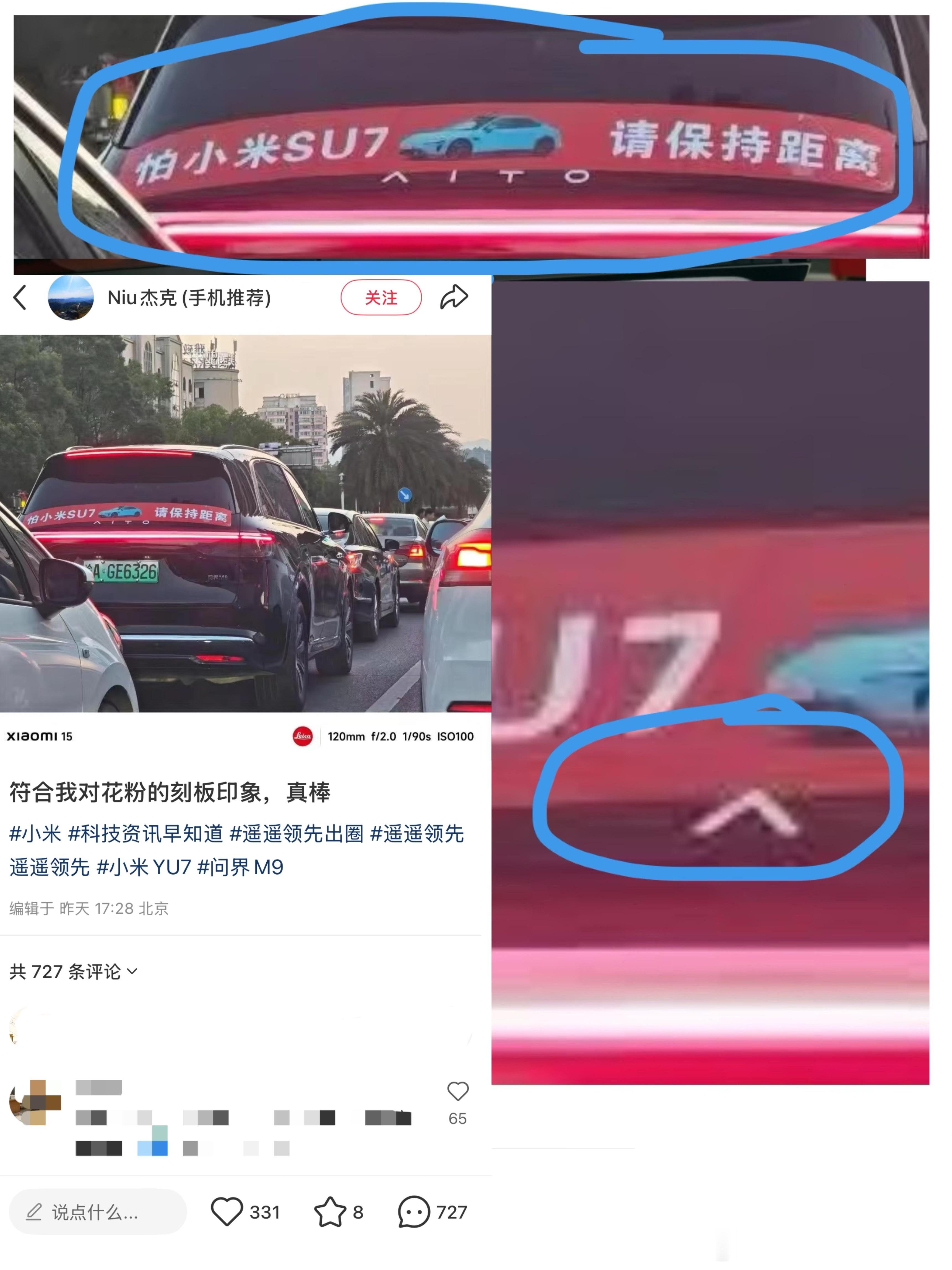 这个问界M9车主是躺枪了吗？[doge]这图是认真的吗？​​​