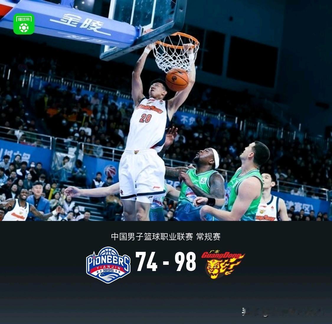 CBA🏀，广东98-74天津豪取8连胜，苏群老师赛后点评比赛，句句在理，字字戳