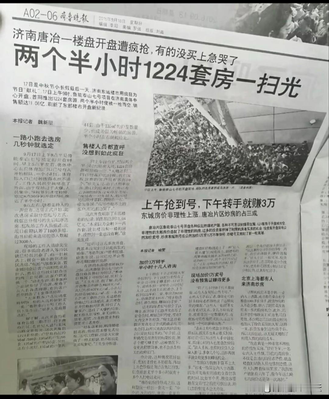 十年前靠房子发财的人，应该也没想到今天来的这么快。当房子回归到真实居住需求的，