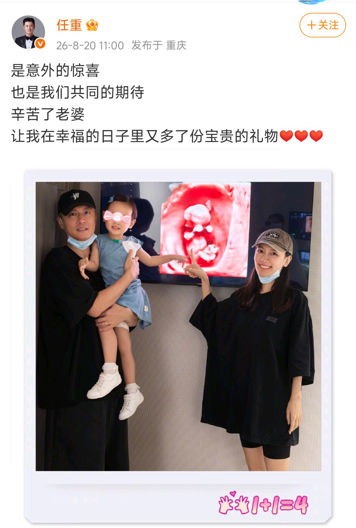 总感觉任重不太对劲，他女儿被拍到那么多次，都没想着主动公开，47岁有了二胎才