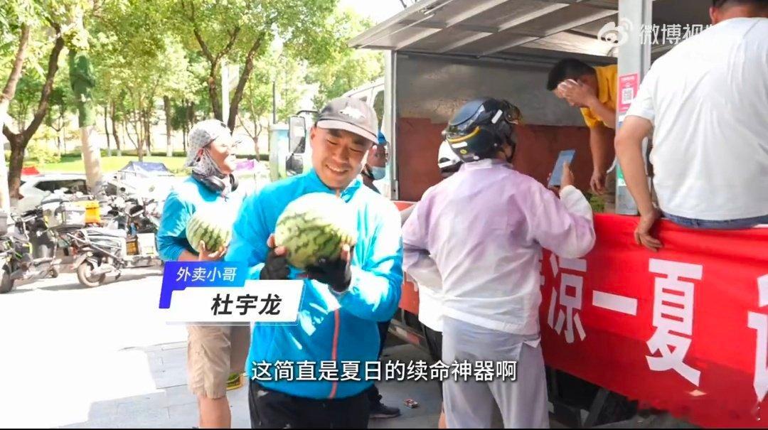  高温天武汉外卖小哥收到2千斤瓜外卖火热骑手称月入可达2万2千斤瓜甜在嘴里，2