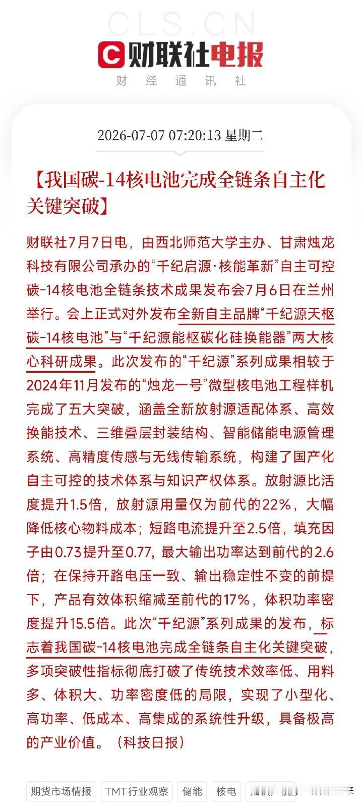 凌晨，一条从兰州传来的消息，让市场从算力芯片和存储涨价的喧嚣中彻底安静下来不