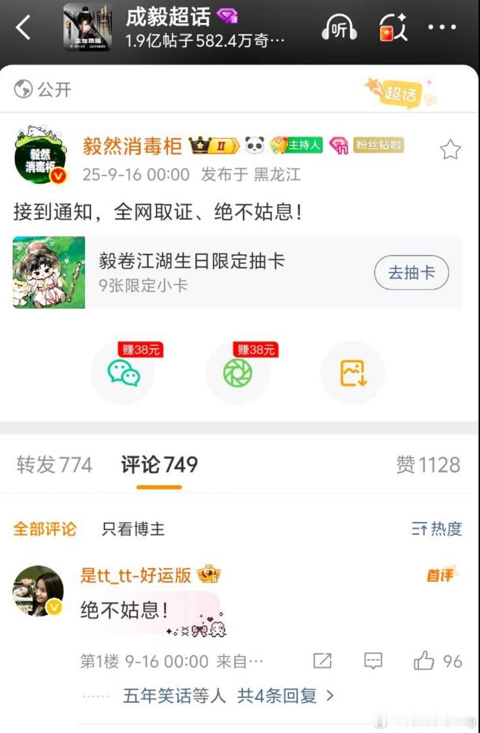 成毅别浪费你的会员了这个词条上面热门那几个，你们ie可以取证了…尤其是这位，最