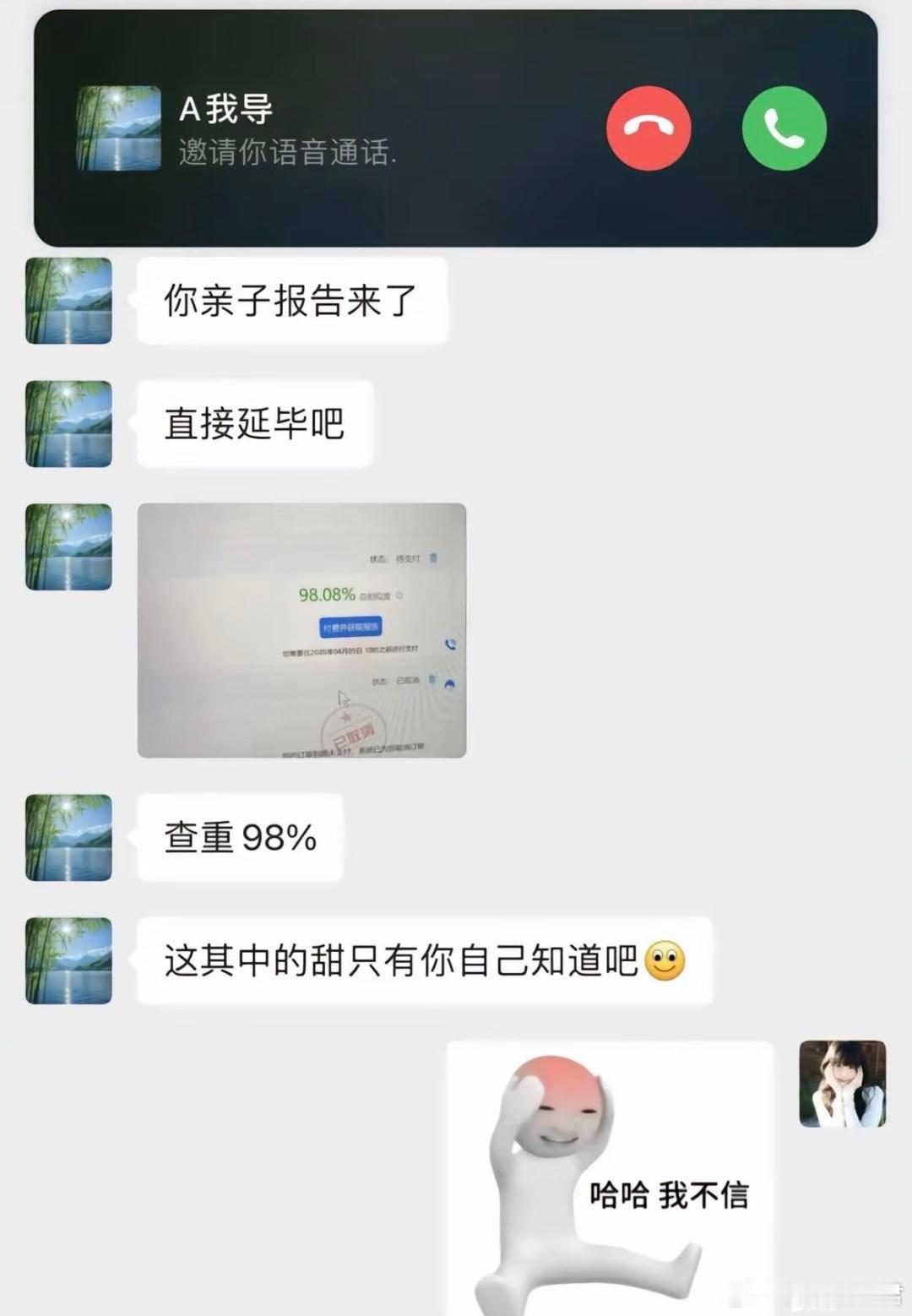 «亲子报告出来了»​​​
