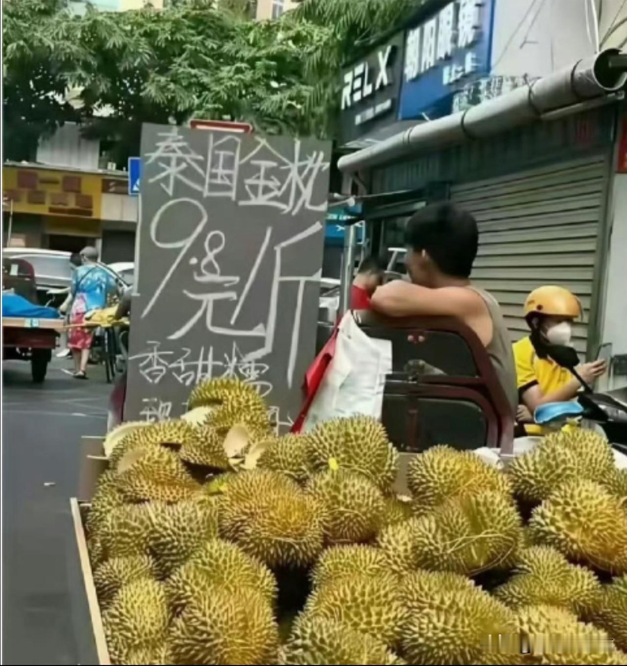 瞧，街头卖榴莲的，第一眼你是不是看成9.8元/斤？真便宜呀，不过是你看花了眼