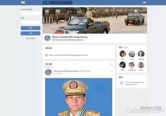 继facebook之后, 缅甸三军总司令又遭到俄罗社交软件vk封杀