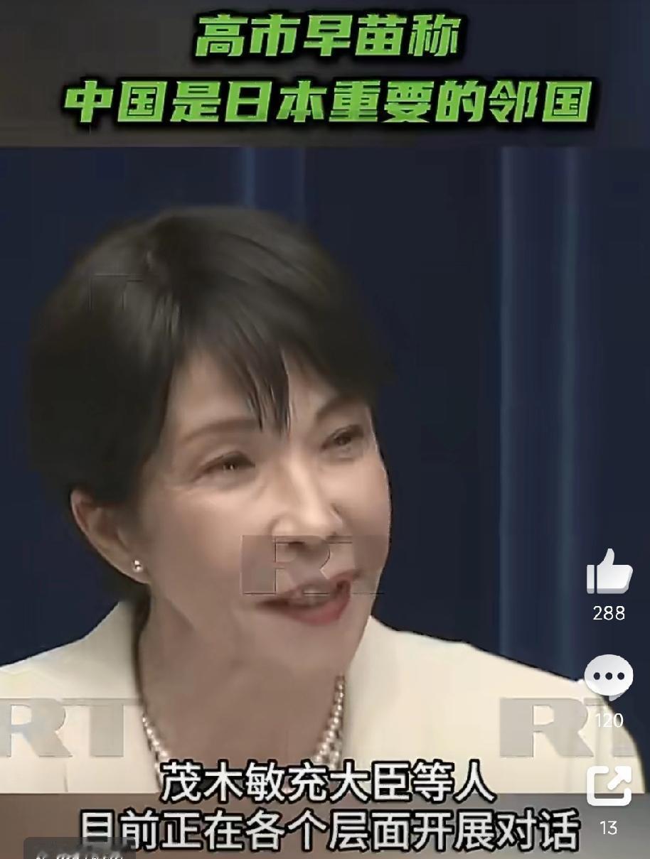 高市早苗突然称“中国是重要邻国!”当地时间7月27日，日本首相高市早苗在讲话