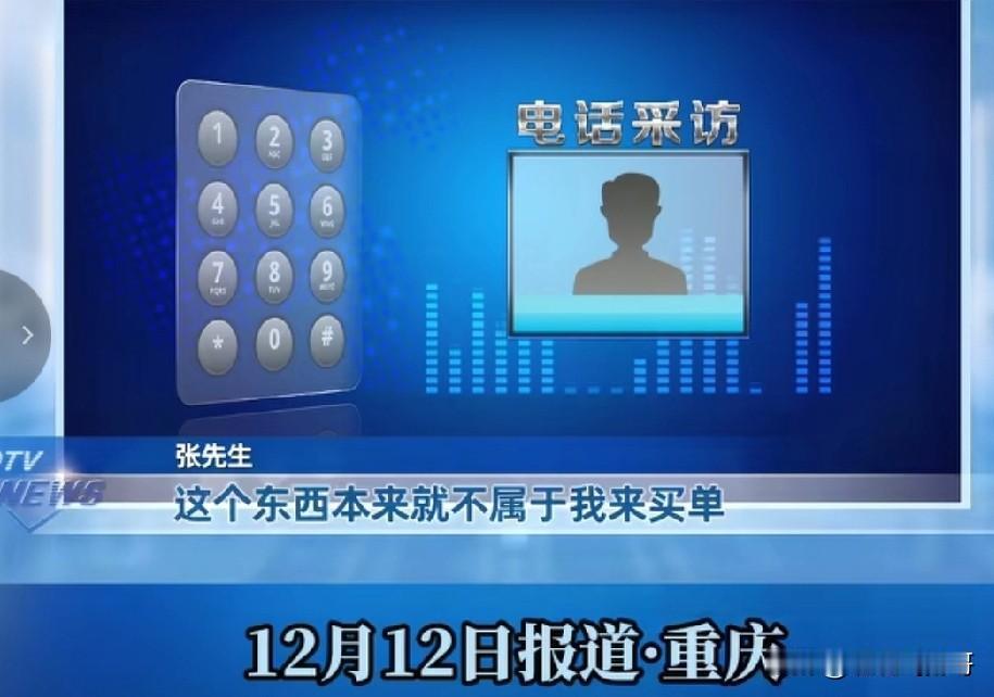 重庆10人饭店吃饭9人闪为何张先生要留下来？现在有了答案。重庆天天63