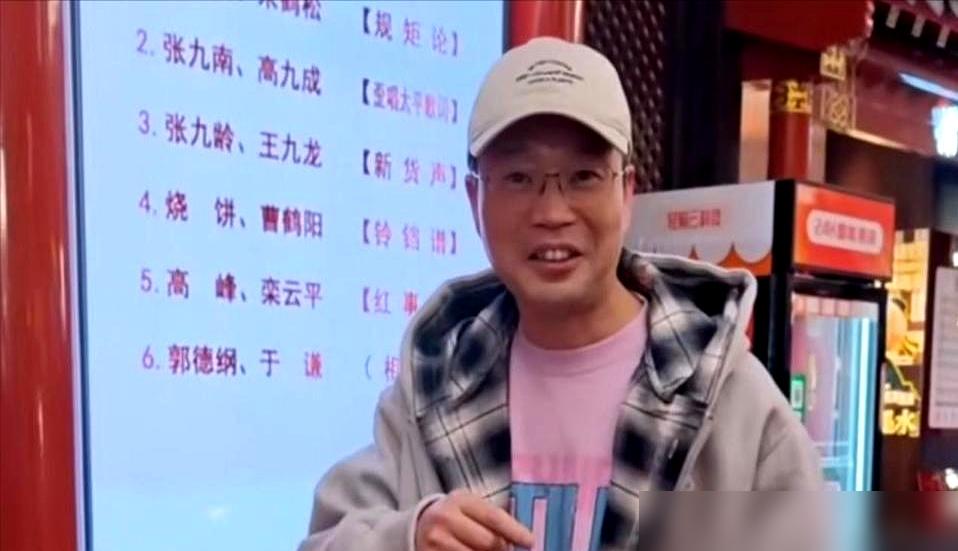 德云社砸300万开成都分社，跳过李伯清，硬拽王迅压阵！你别以为是蹭综艺流量