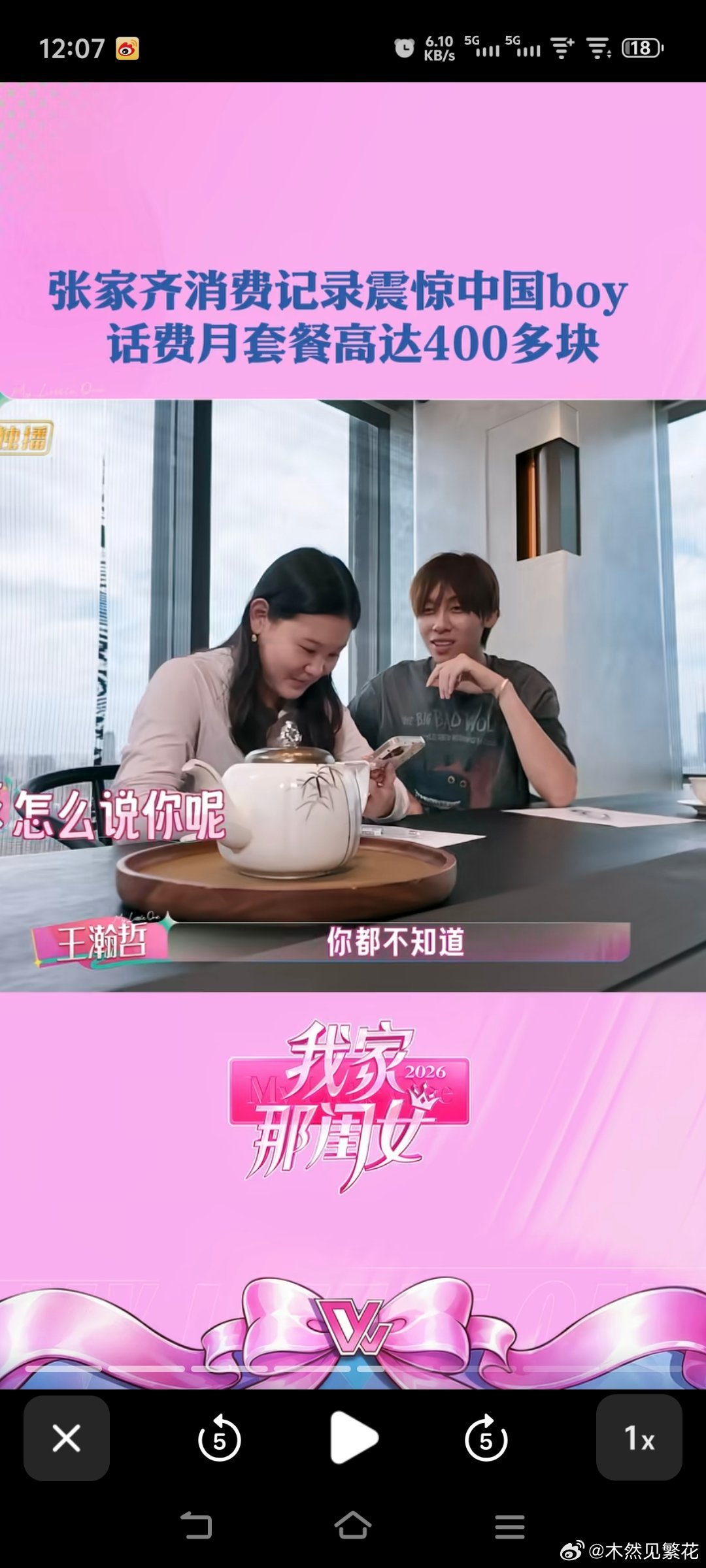 #张家齐的日常支出太吓人了#奥运冠军在综艺《我家那闺女》里曝光了自己的账单，一问三不知的状态却揭开了