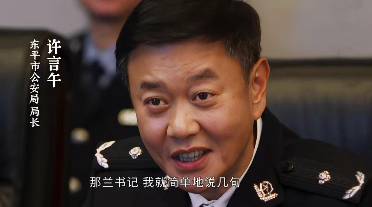 《以法之名》：李人骏和许言午在东平市官场的地位比较尴尬！李人骏是东平市检察院