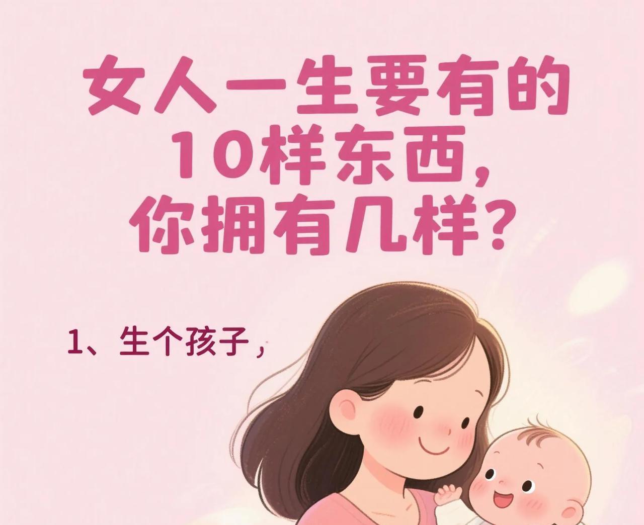 女人一生可能重视的10种“财富”：1.健康的身体-意义：一切的基础，包括