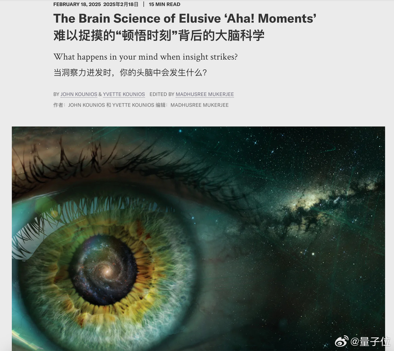 如何引发顿悟时刻顿悟背后大脑原理这篇文章教你如何引发顿悟时刻。文章名：《难以捉摸