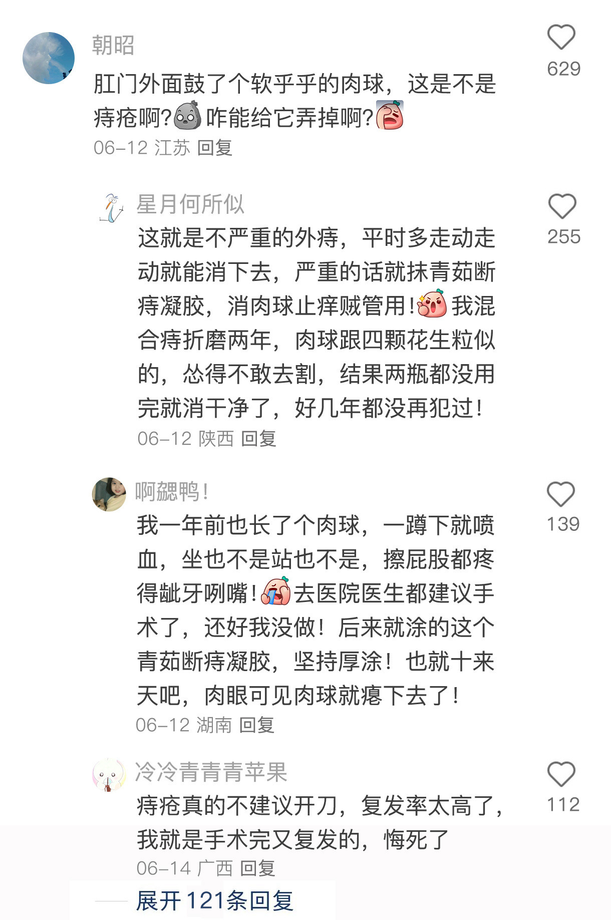 爸妈不教但是你需要知道的妇科知识