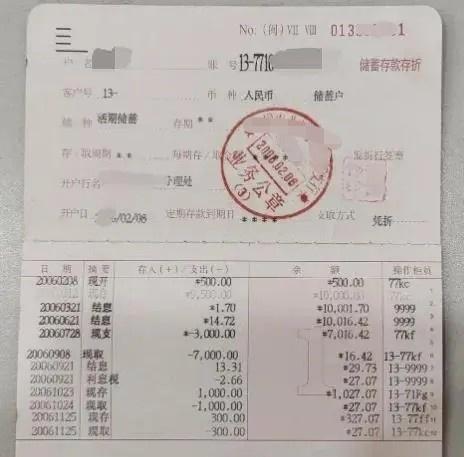 差点损失100多万！河南汝州，男子拿着一张20多年前的存折，去银行支取93万存款