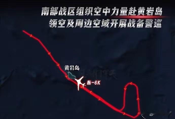 1月31日，黄岩岛上空没有虚与委蛇，只有实力说话！解放军直接用行动说话，这波